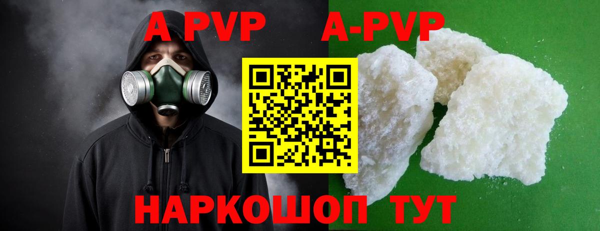 Alpha-PVP мука  APVP Crystall  А ПВП мука  Вход с VPN  Alpha PVP  Бирск 