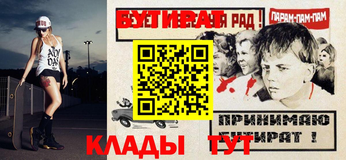 Бутират 99% Бирск