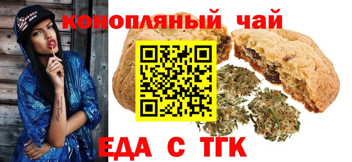 Cannafood марихуана  Вход с VPN  Бирск 
