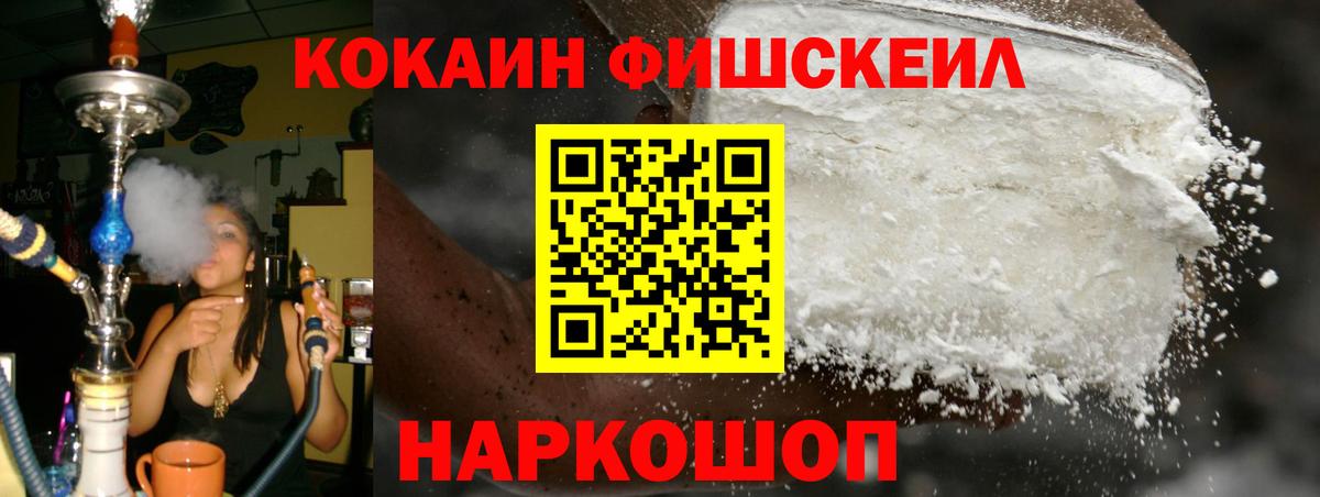 Кокаин 97% Бирск