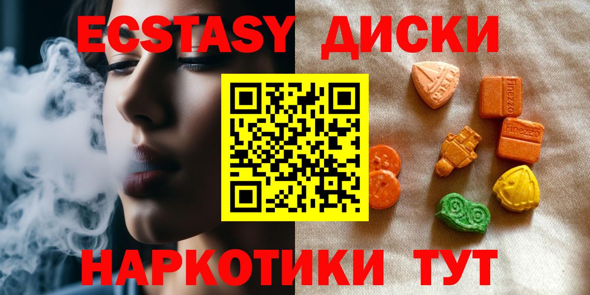 ЭКСТАЗИ  Вход с VPN  Бирск  ЭКСТАЗИ 99% 