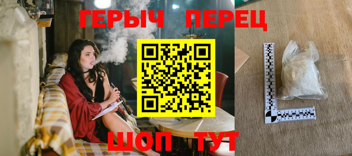 Героин VHQ  Вход с VPN  Героин  Бирск 