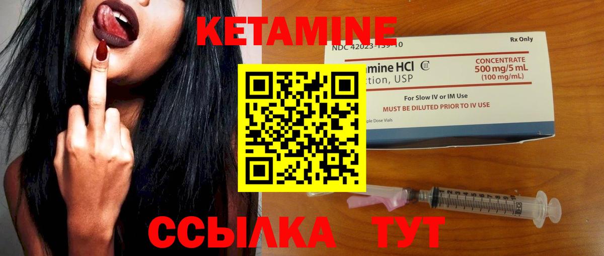 Бирск  КЕТАМИН ketamine  Вход с VPN 