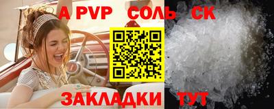 альфа пвп Конаково
