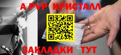 альфа пвп Конаково