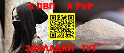 альфа пвп Конаково