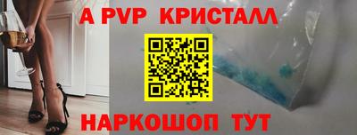 альфа пвп Конаково