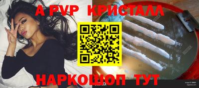 альфа пвп Конаково
