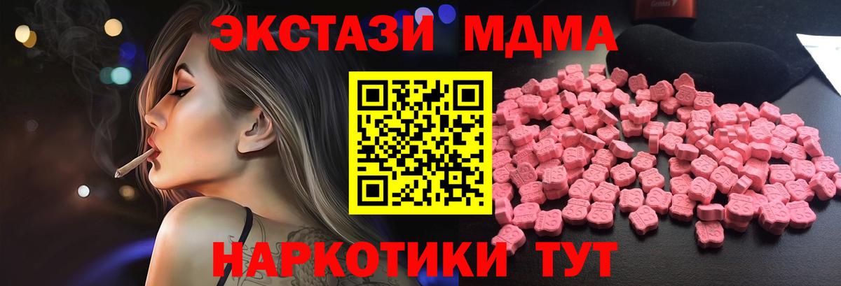 MDMA Molly  МДМА Molly  Вход с VPN  Бирск 