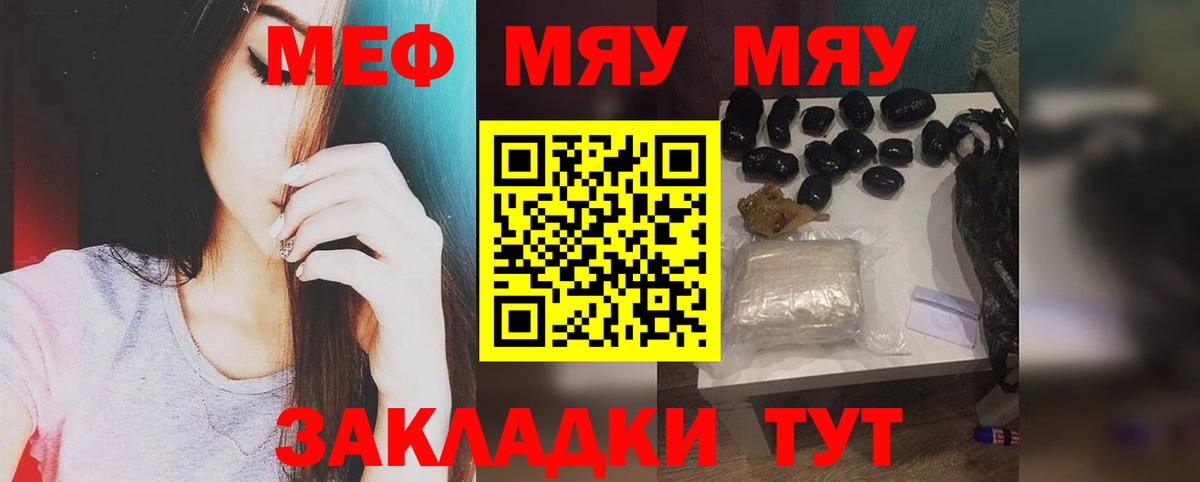 МЕФ кристаллы Бирск