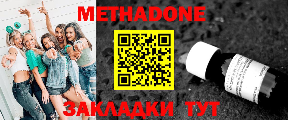 Бирск  Метадон мёд  Вход с VPN  Метадон VHQ 