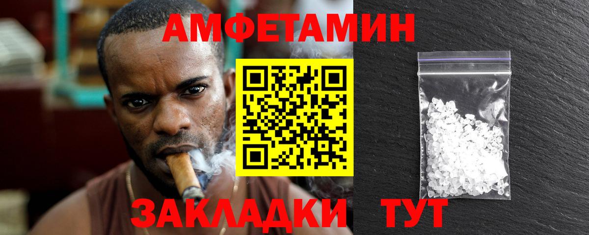 МЕТАМФЕТАМИН пудра Бирск