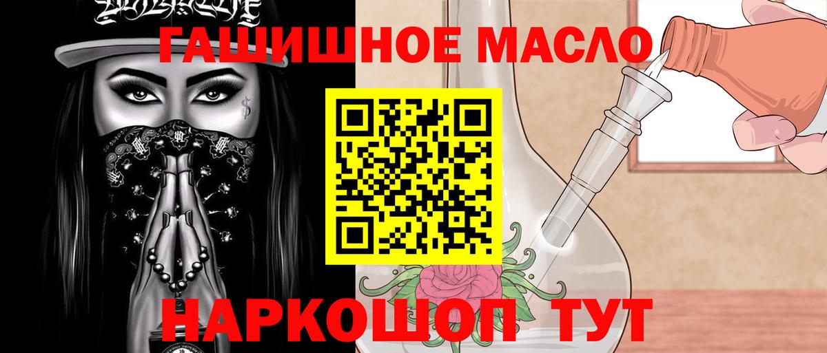 Бирск  ТГК гашишное масло  Вход с VPN 