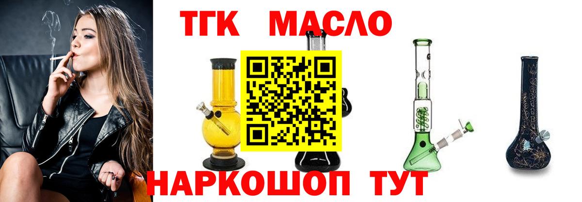 Дистиллят ТГК Wax Бирск