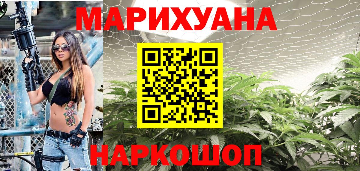 Каннабис марихуана Бирск